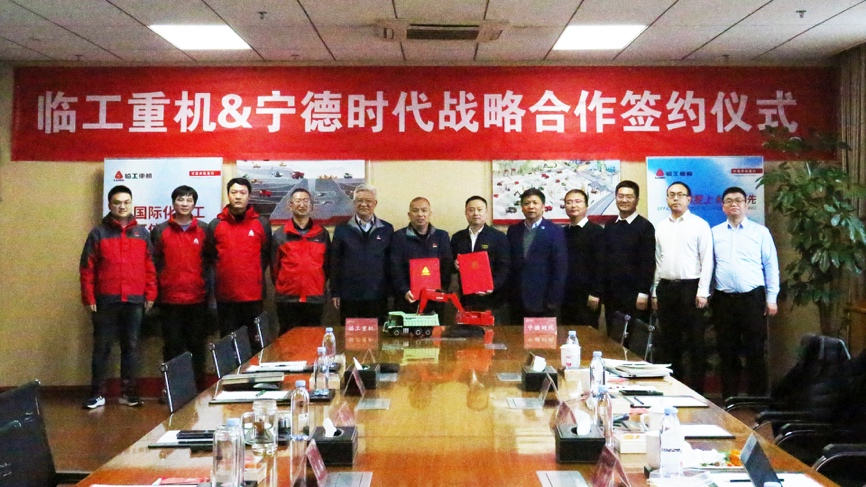 01-头图-临工重机与熊猫国际签署战略合作协议.png